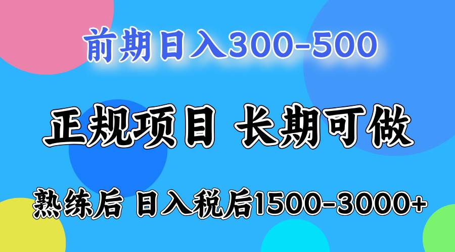 (12.2)日收益500-1000+ 一台电脑在家就能做